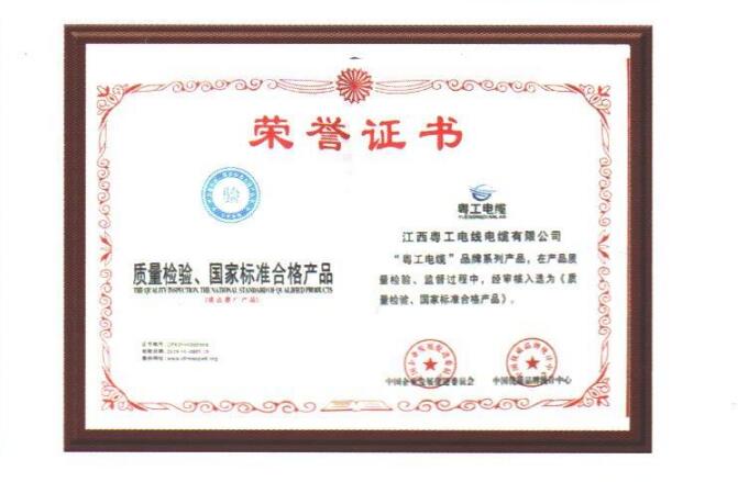 质量检验合格证书